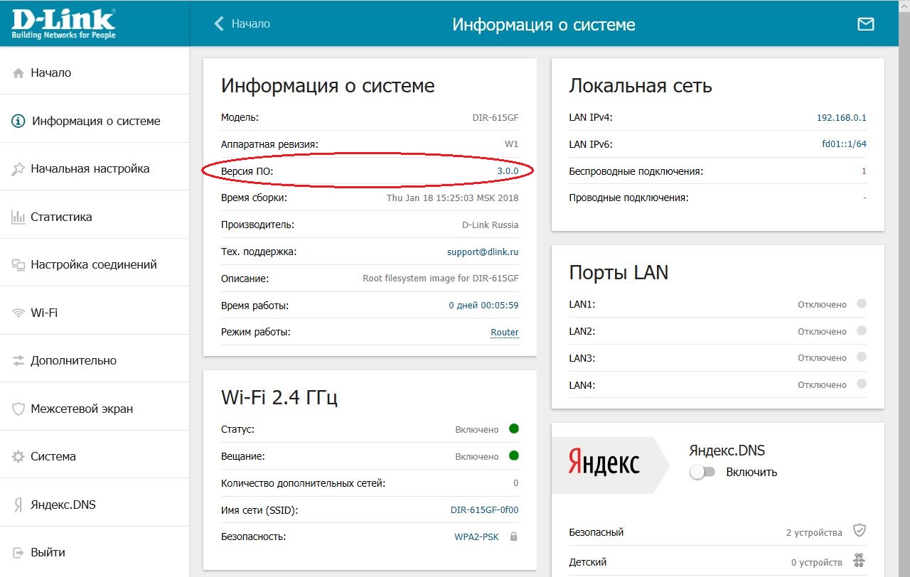 Как зайти в настройки роутера D-Link: или irhidey.ru